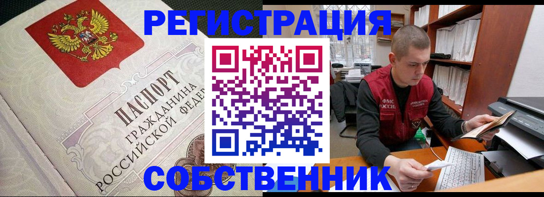 временная регистрация адрес в Павловске